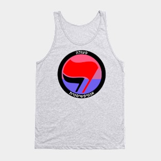 Antifascist Action (Hebrew, Bi Pride) Tank Top